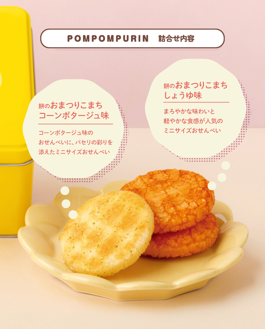 おまつりこまち サンリオキャラクターズ 缶