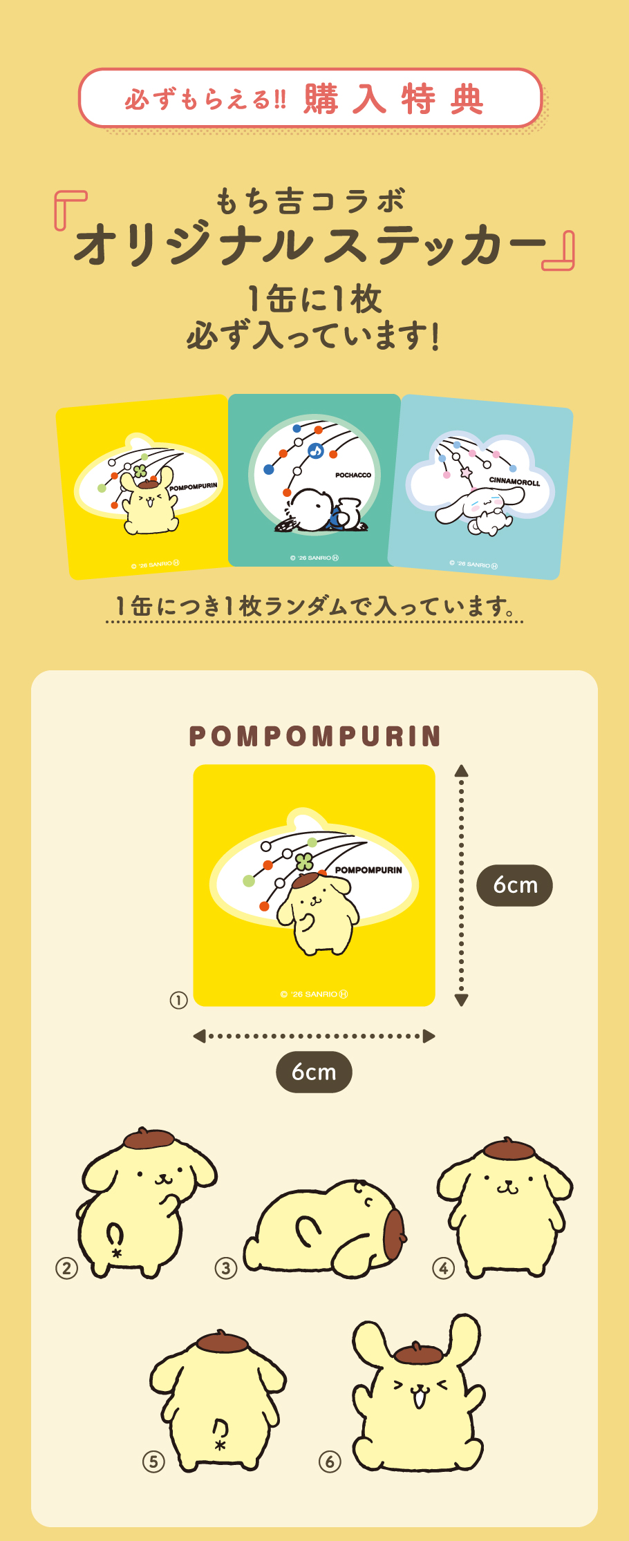 おまつりこまち サンリオキャラクターズ 缶