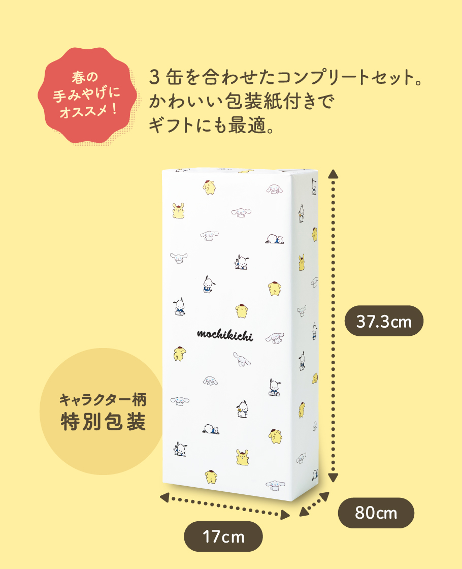 おまつりこまち サンリオキャラクターズ 缶