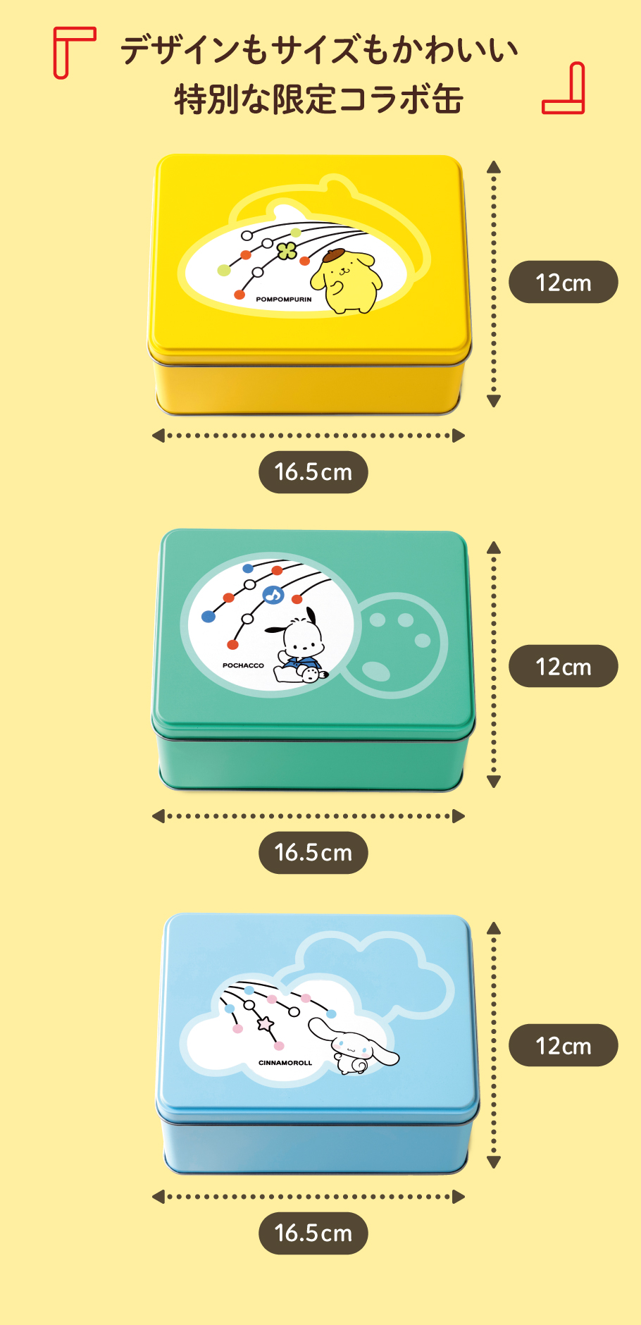 おまつりこまち サンリオキャラクターズ 缶