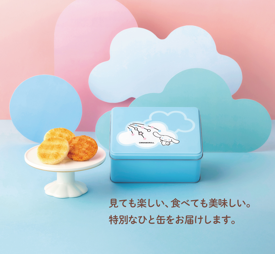 おまつりこまち シナモロール 缶