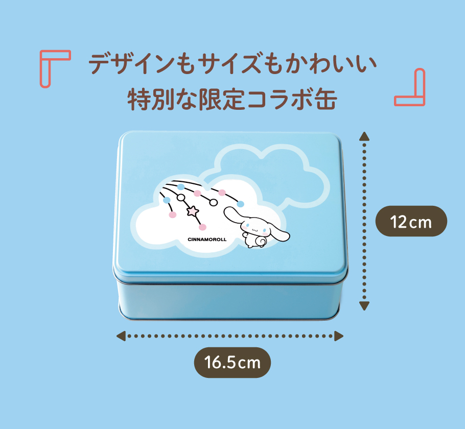 おまつりこまち シナモロール 缶