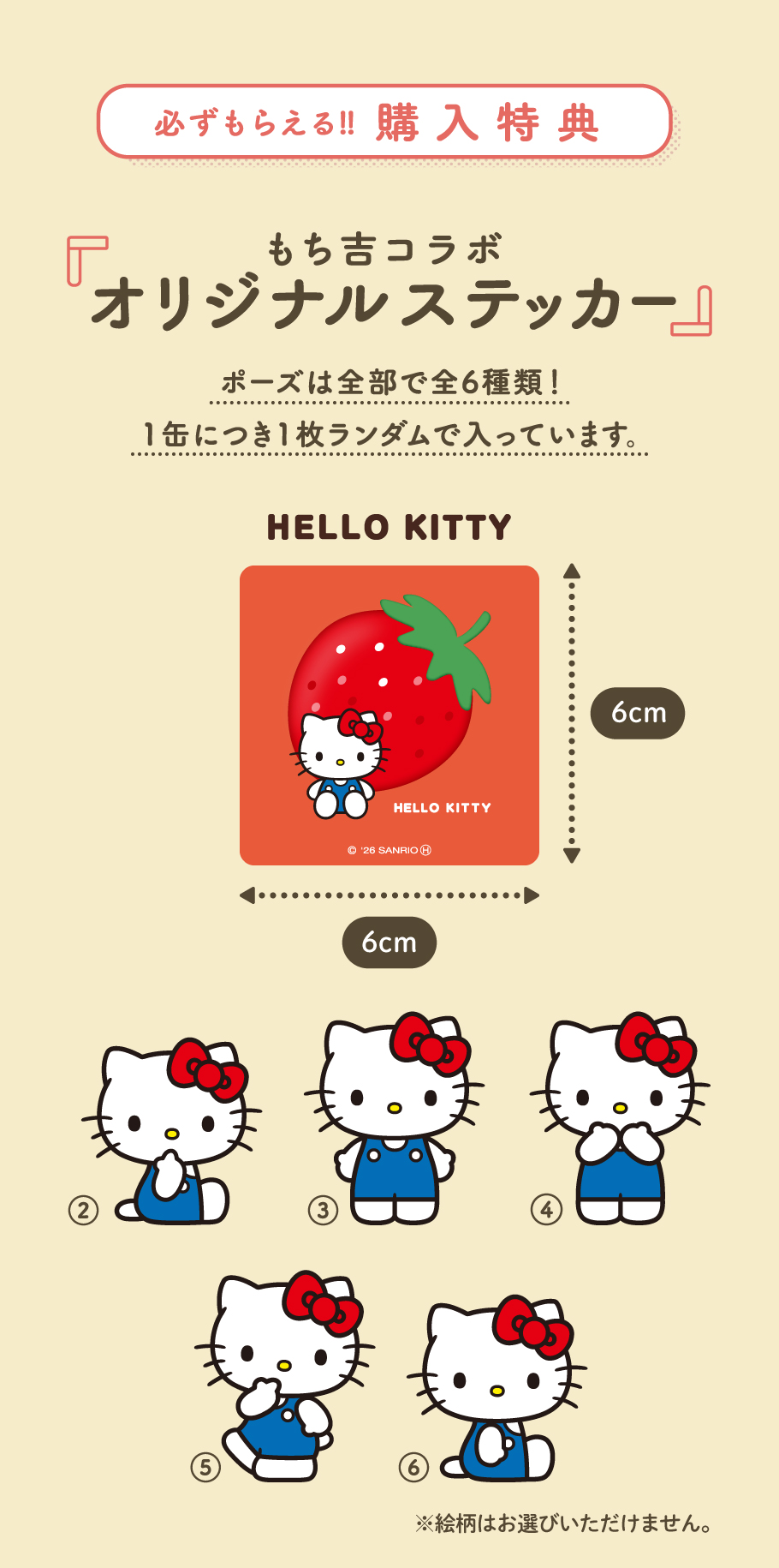 あられクランチチョコ いちご味 ハローキティ 缶