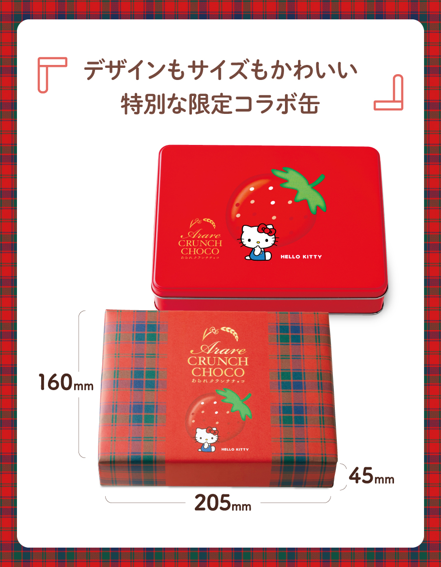 あられクランチチョコ いちご味 ハローキティ 缶