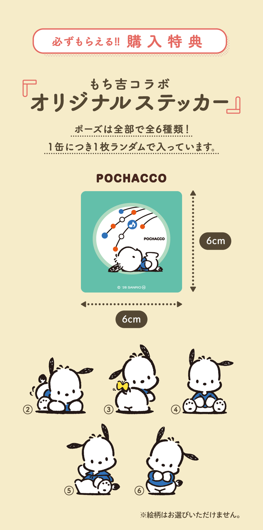 おまつりこまち ポチャッコ 缶