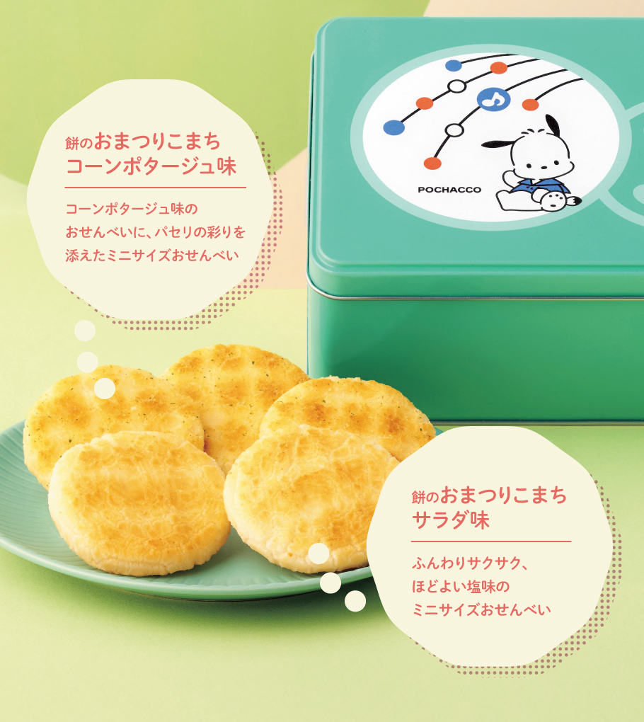 おまつりこまち ポチャッコ 缶