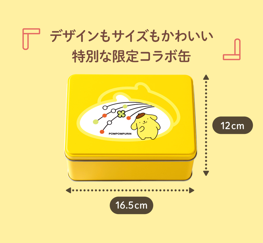 おまつりこまち ポムポムプリン缶