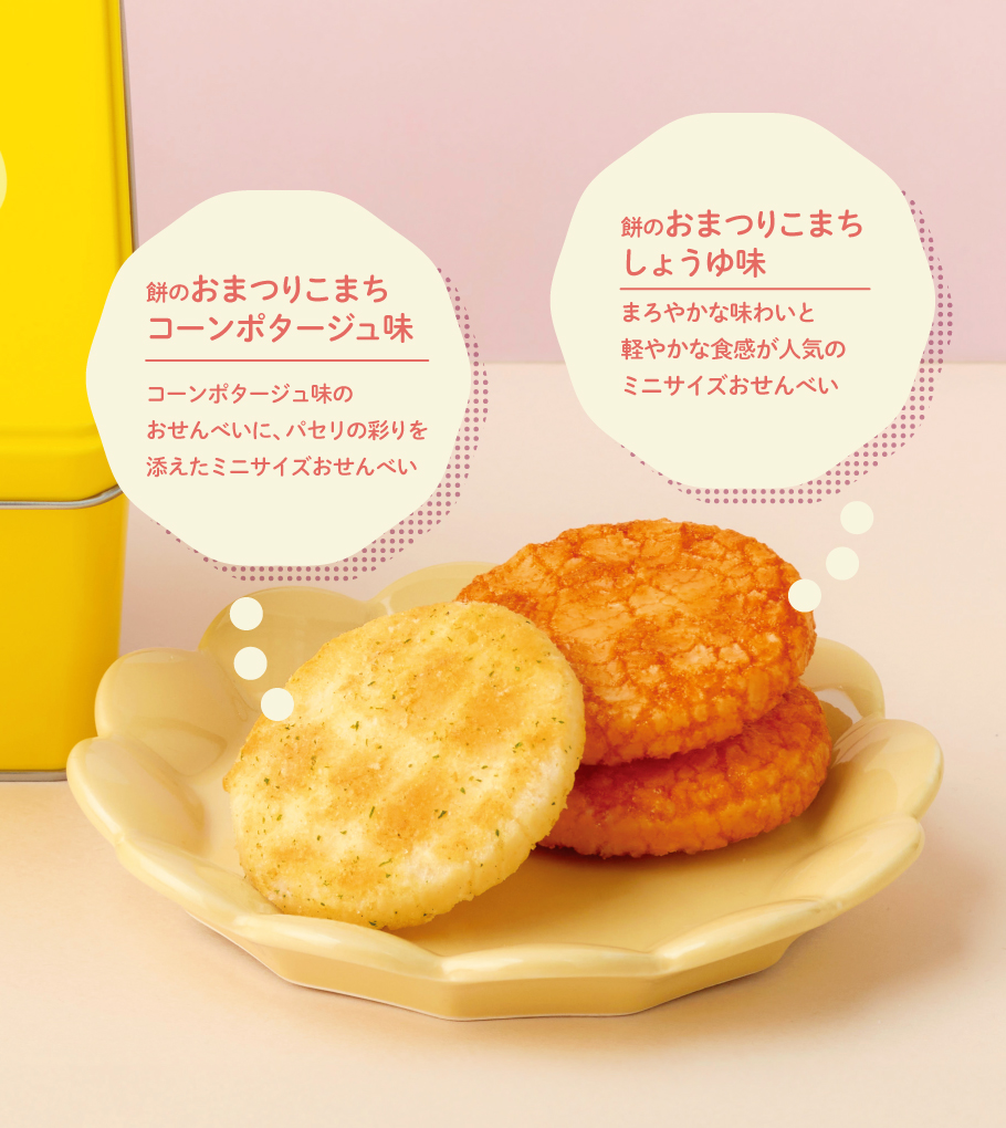 おまつりこまち ポムポムプリン缶