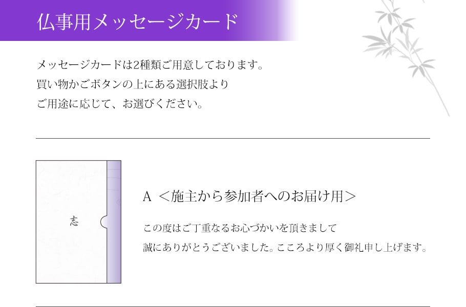 仏事用 てのひら日記 化粧箱