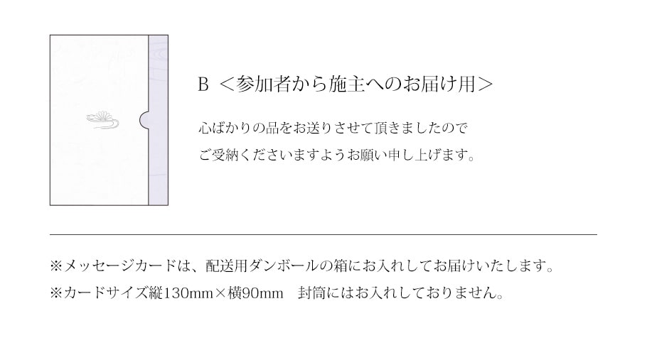 仏事用 てのひら日記 化粧箱