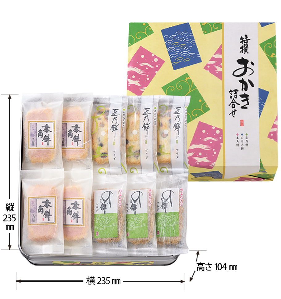特撰おかき詰合せ 小缶 | もち吉 あられ・おせんべい・おかき・和菓子のお店