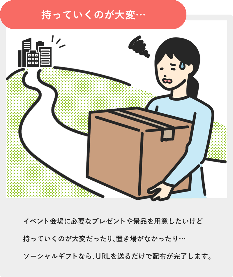 持っていくのが大変…