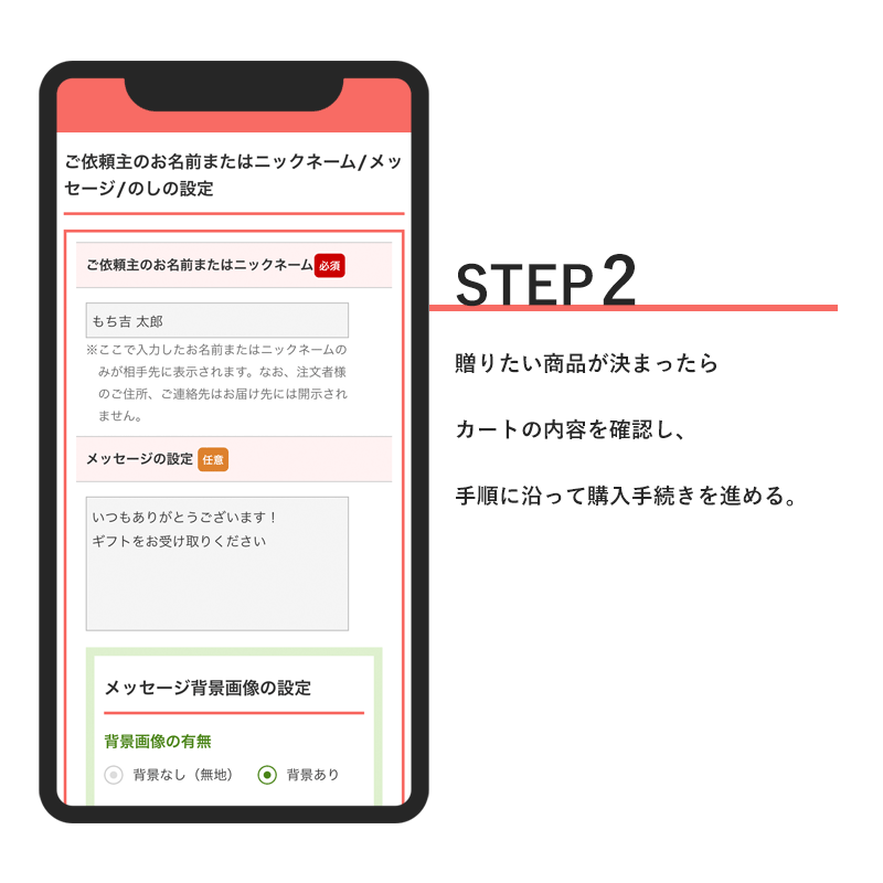 STEP2