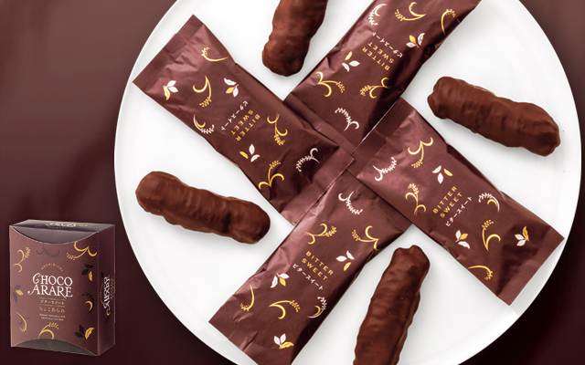 ちょこあられ 化粧箱 ビタースイート