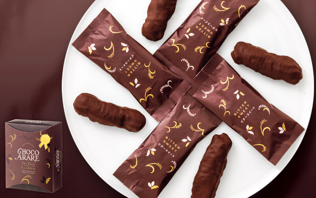 ちょこあられ 化粧箱 ビタースイート