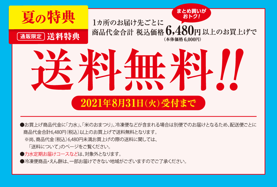 もち吉 あられ おせんべい おかき 和菓子のお店