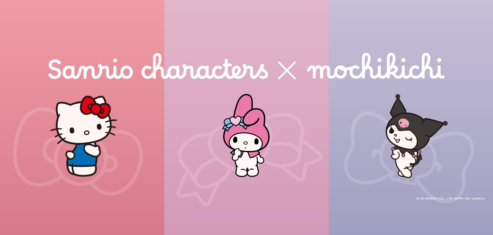 サンリオキャラクターズ