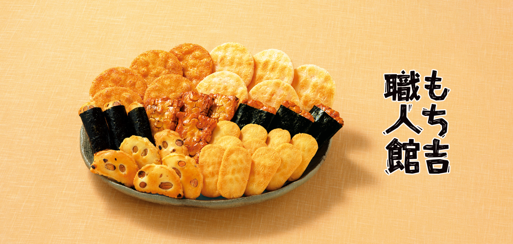 商品一覧 あられ・おせんべい詰合せ もち吉職人館 | もち吉 あられ・お