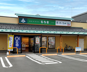 八戸店 店舗一覧 もち吉 あられ おせんべい おかき 和菓子のお店