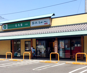 全店舗一覧 店舗一覧 もち吉 あられ おせんべい おかき 和菓子のお店