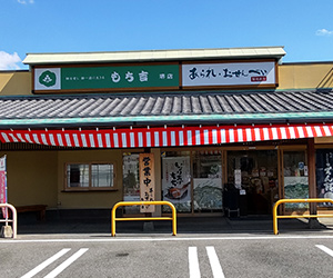 関西 店舗一覧 もち吉 あられ おせんべい おかき 和菓子のお店 関西 店舗一覧 もち吉 あられ おせんべい おかき 和菓子のお店