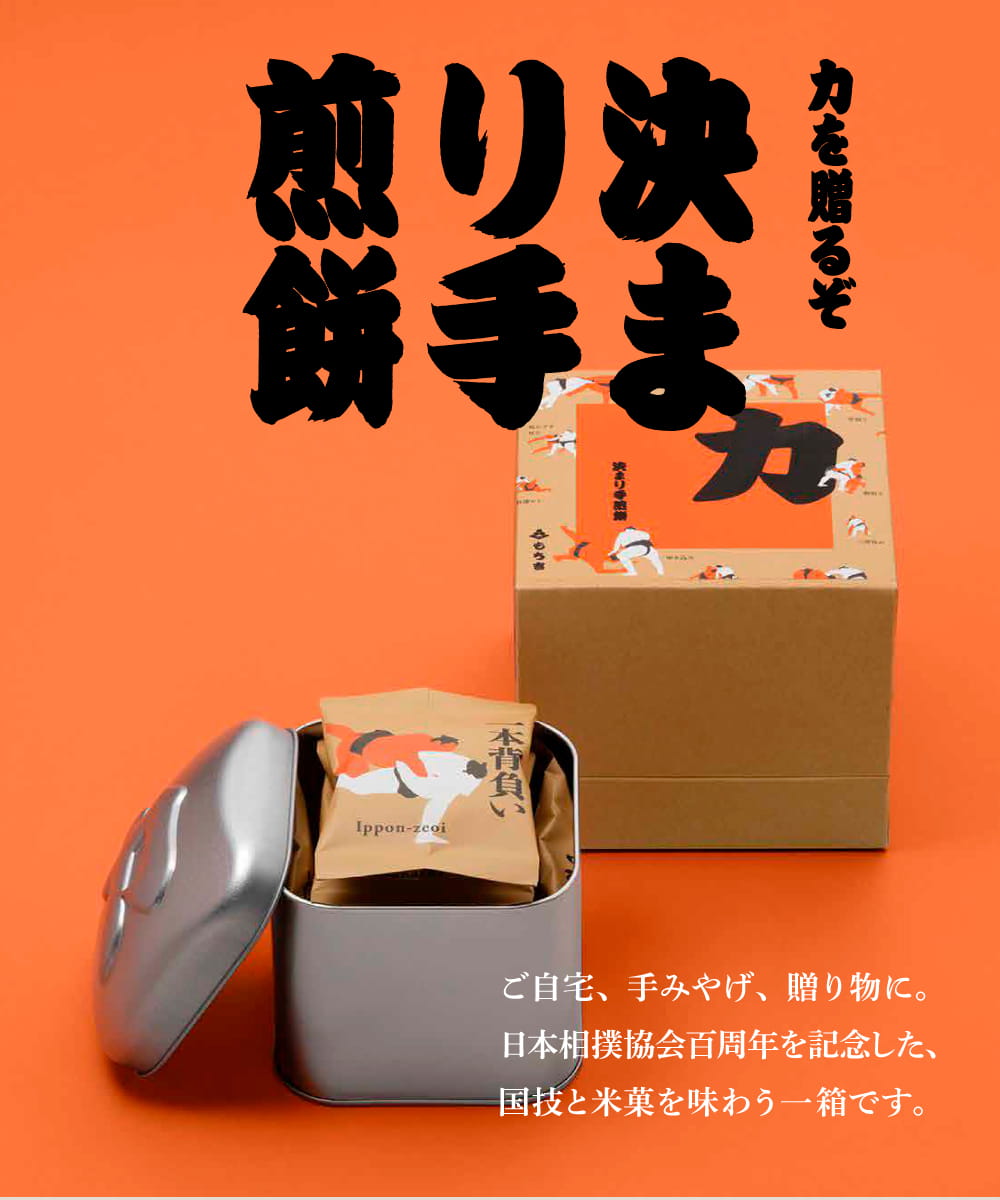 いなりあげもちキャンペーン｜もち吉 あられ・おせんべい・おかき