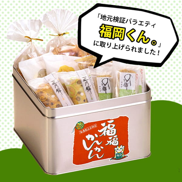 もち吉 あられ おせんべい おかき 和菓子のお店