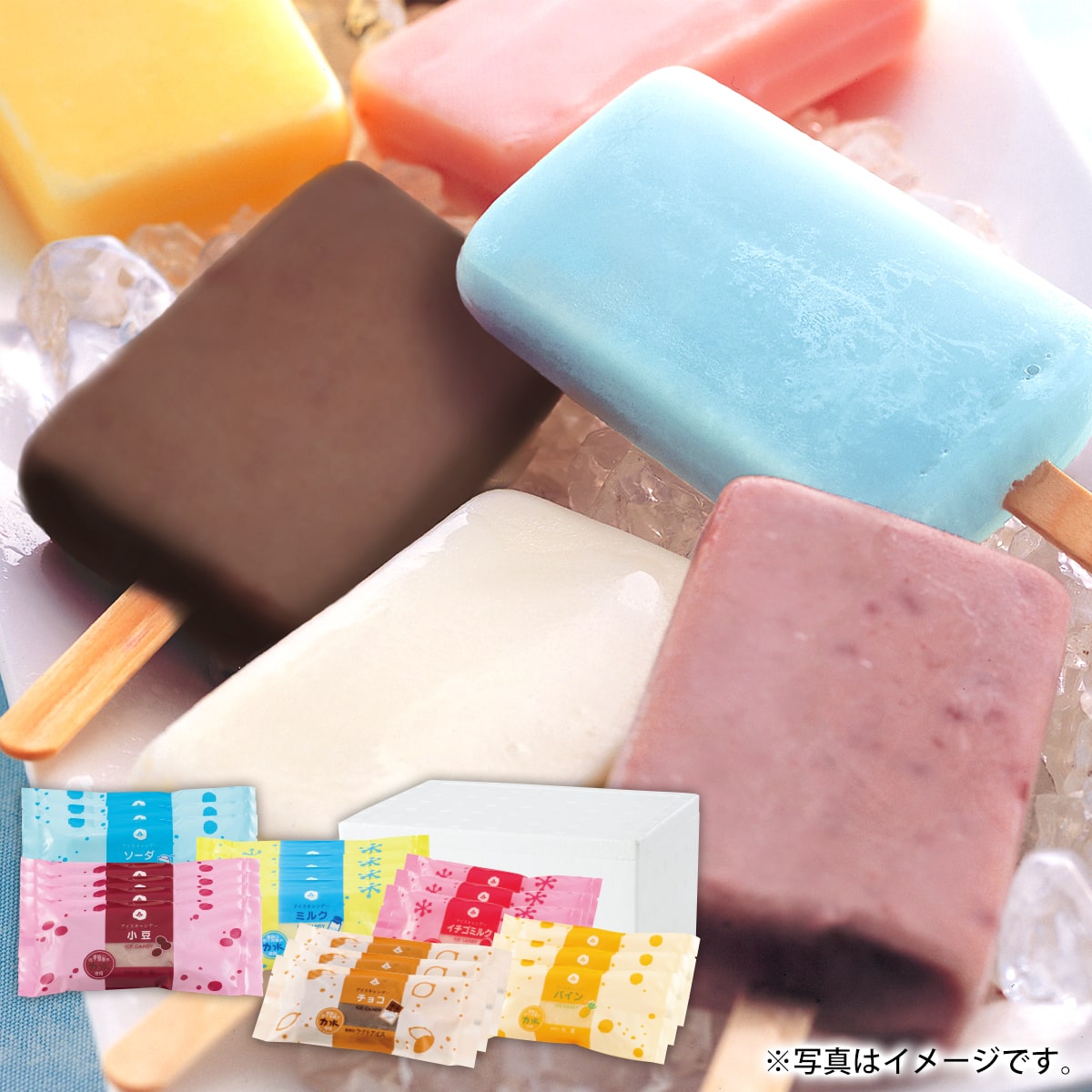 【送料込み】【冷凍】なつかしアイスキャンデーセット（20本）_イメージ画像1