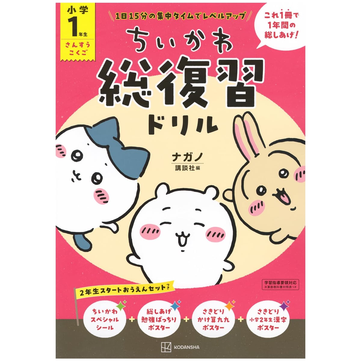 ぴょん様 専用ページ