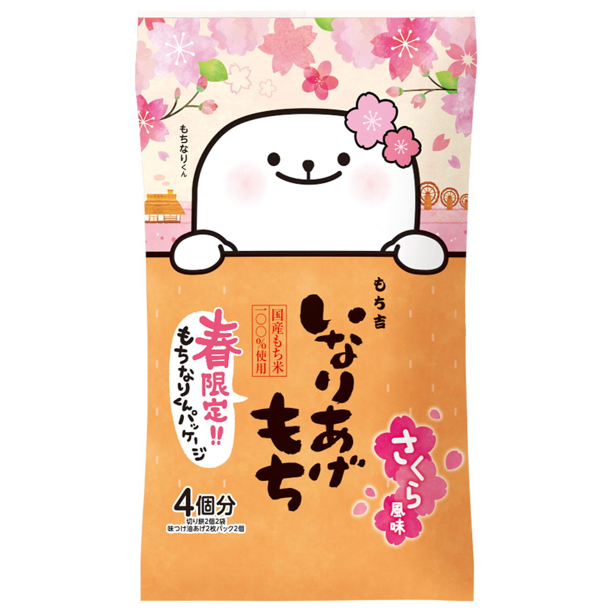 もち様 お取り置き分 【公式通販】