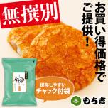 無撰別 餅のおまつり しょうゆ味_イメージ