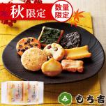 (※期日指定は10月12日まで) ≪秋限定≫てのひら日記 彩 詰替パック_イメージ
