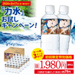 （※期日指定9/30までお届け可）【通販限定】大相撲力水500ml×25本【7-08194】_イメージ