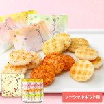 【ソーシャルギフト専用】餅のおまつりこまち 小缶_イメージ