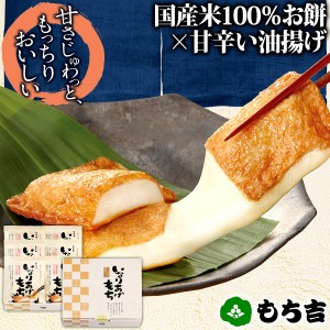 えん餅 化粧箱詰合せ １５個 もち吉 あられ おせんべい おかき 和菓子のお店