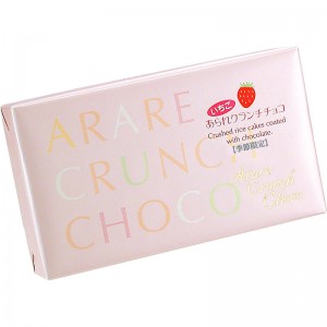 （※期日指定4月15日までお届け可）あられクランチチョコ いちご味 化粧箱_イメージ