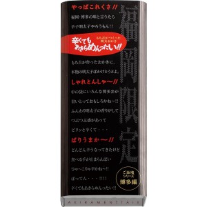 辛くてもあきらめんったい 小箱_イメージ