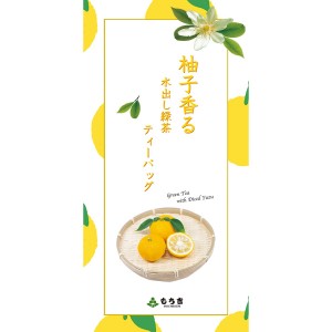 （※期日指定8月20日までお届け可）【通販限定】柚子香る水出し緑茶ティーバッグ_イメージ