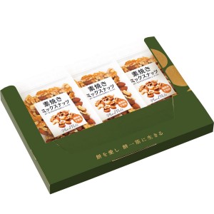 （※期日指定不可）【もち吉ポスト便対象】素焼きミックスナッツ 3袋セット【条件付き送料無料】_イメージ