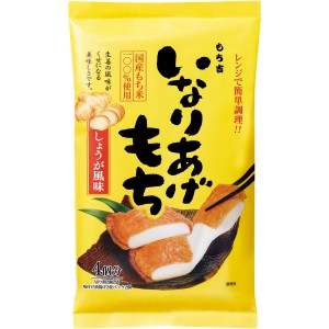 （※期日指定10月31日までお届け可）いなりあげもち 1袋（しょうが風味）_イメージ