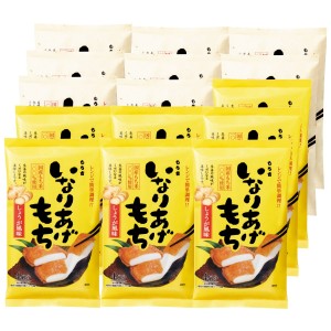 （※期日指定10月31日までお届け可）いなりあげもち しょうが風味 おまとめセット（15袋）_イメージ