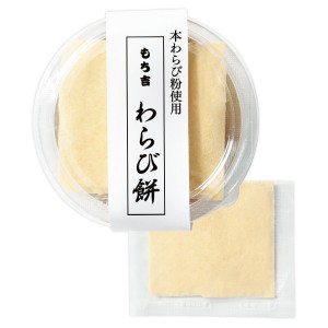 （※期日指定8月31日までお届け可）わらび餅（1個）_イメージ