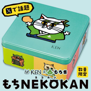 （※期日指定12月20日までお届け可）もちNEKOKAN_イメージ
