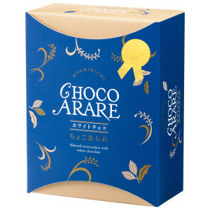 （※期日指定2月14日までお届け可）ちょこあられ 化粧箱 ホワイトチョコ ～バレンタインシール付_イメージ