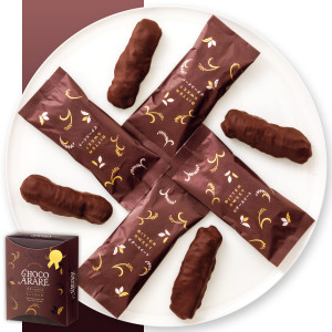 （※期日指定2月14日までお届け可）ちょこあられ 化粧箱 ビタースイート ～バレンタインシール付_イメージ