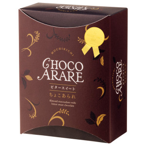 （※期日指定2月14日までお届け可）ちょこあられ 化粧箱 ビタースイート ～バレンタインシール付_イメージ