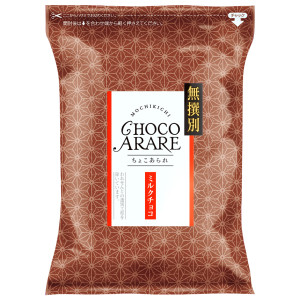 （※期日指定11月4日までお届け可）無撰別 ちょこあられ ミルクチョコ_イメージ