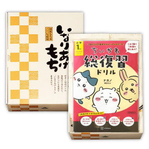 ちいかわドリル1年生+いなりあげもち 化粧箱（プレーン6袋）_イメージ