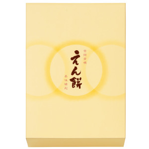 （※期日指定10月4日までお届け可）【秋限定】えん餅 化粧箱 安納芋餡（10個）_イメージ