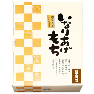（※期日指定10月31日までお届け可）いなりあげもち 化粧箱（プレーン・しょうが風味詰合せ6袋）_イメージ